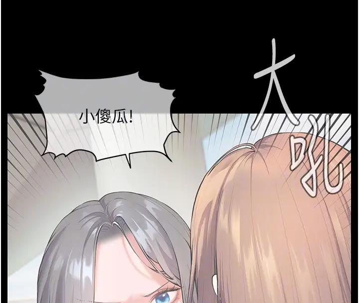 老师的亲密指导 第6话 第39页