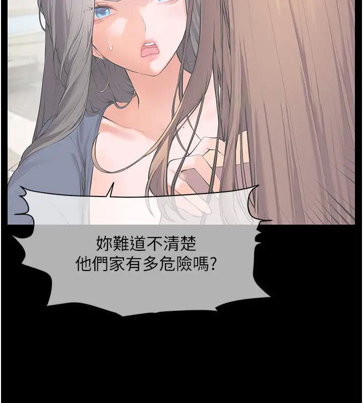 老师的亲密指导 第6话 第40页