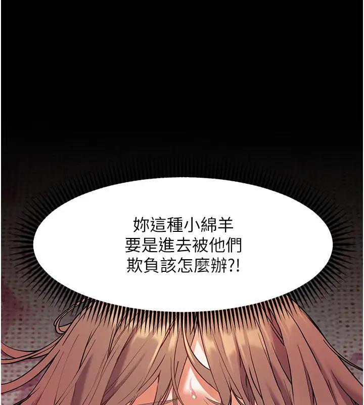 老师的亲密指导 第6话 第41页