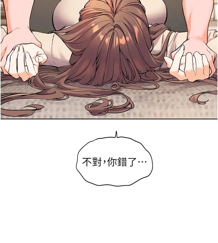 老师的亲密指导 第6话 第45页