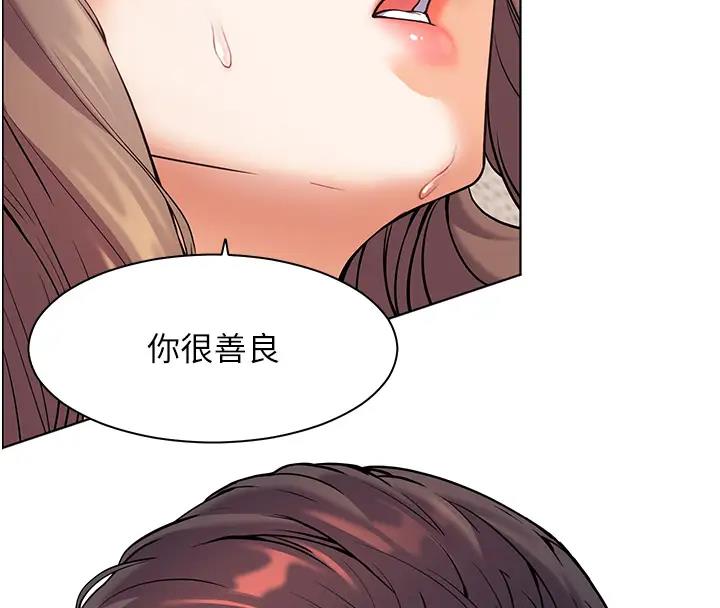 老师的亲密指导 第6话 第47页