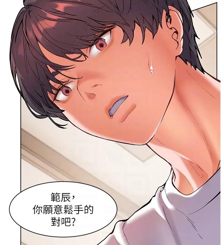 老师的亲密指导 第6话 第48页