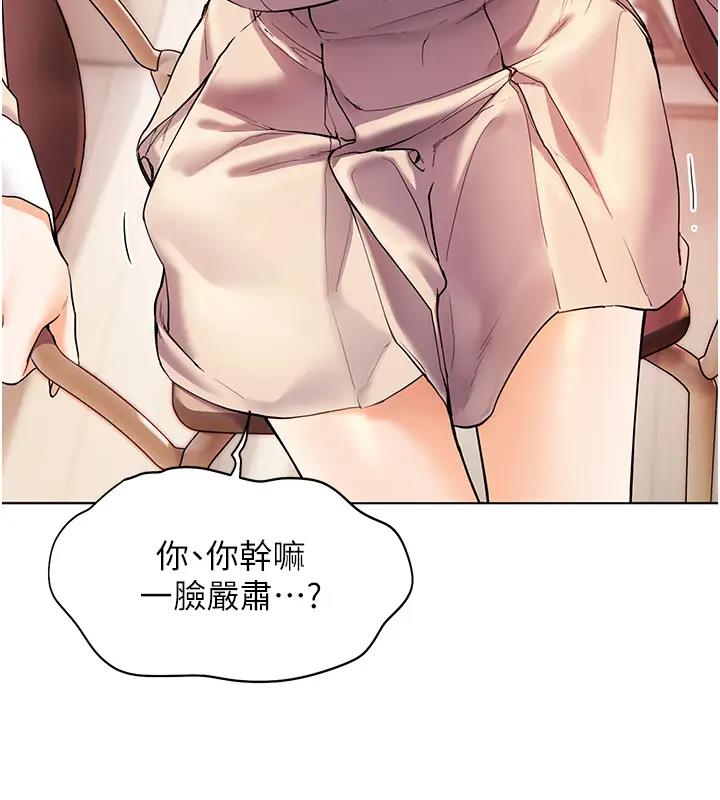 老师的亲密指导 第6话 第5页