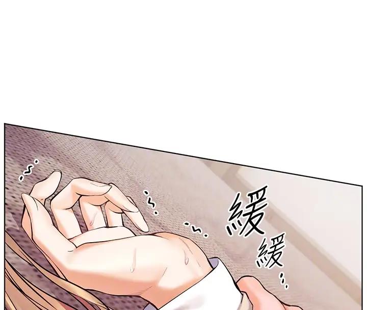 老师的亲密指导 第6话 第51页