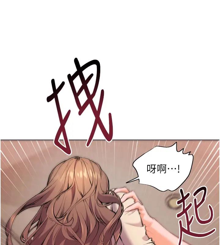 老师的亲密指导 第6话 第6页