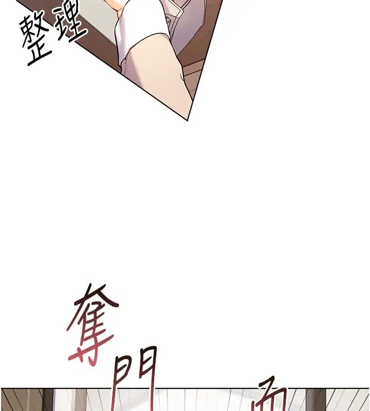老师的亲密指导 第6话 第60页