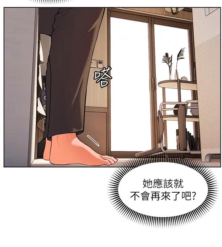 老师的亲密指导 第6话 第67页
