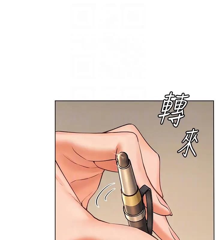 老师的亲密指导 第6话 第78页