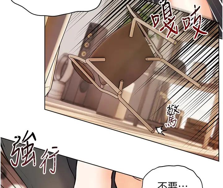 老师的亲密指导 第6话 第8页