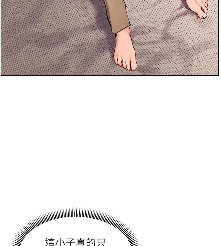 老师的亲密指导 第6话 第84页