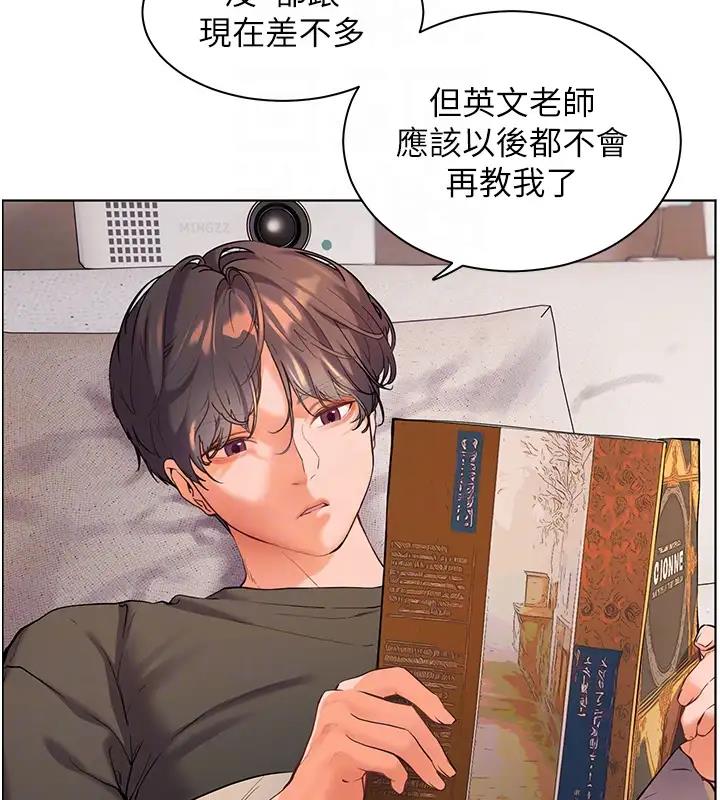 老师的亲密指导 第6话 第88页