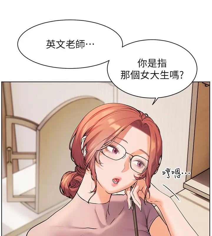 老师的亲密指导 第6话 第90页