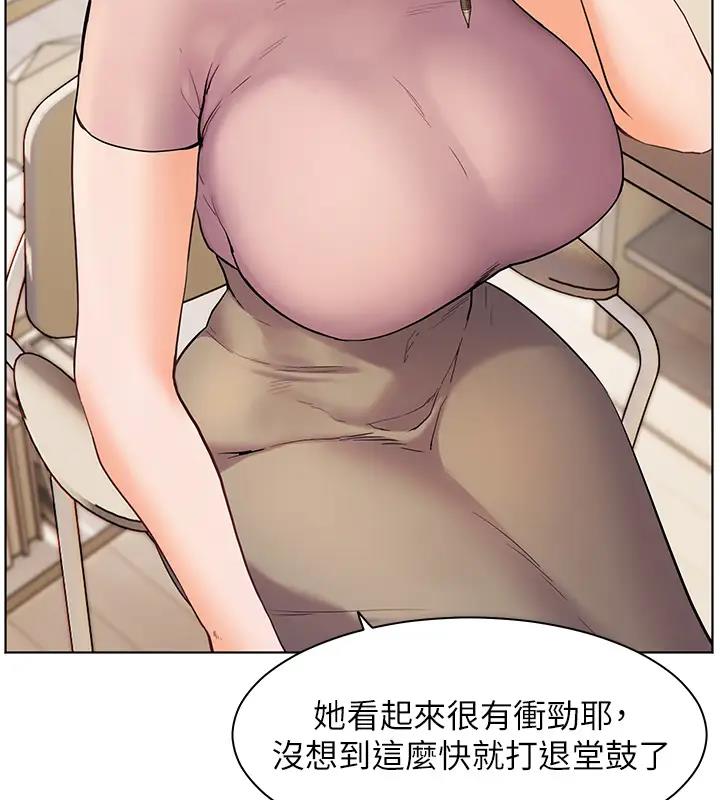 老师的亲密指导 第6话 第91页