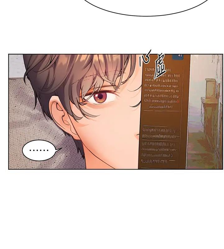 老师的亲密指导 第6话 第92页