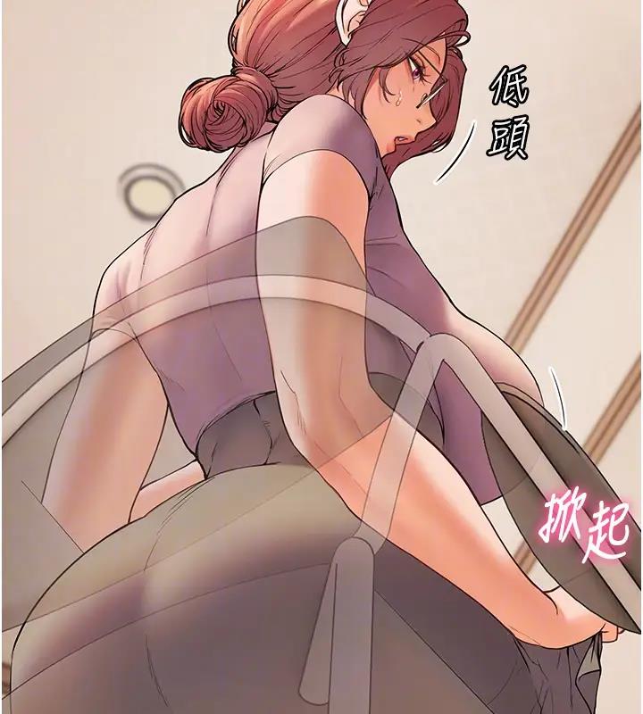 老师的亲密指导 第6话 第94页