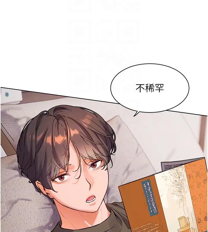 老师的亲密指导 第6话 第96页
