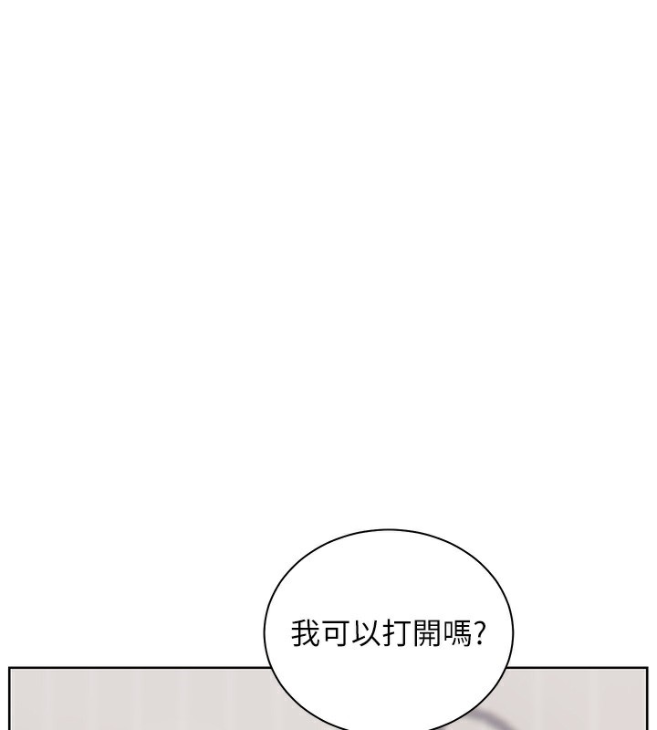 老师的亲密指导 第60话 第1页