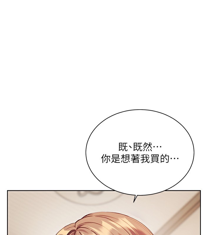 老师的亲密指导 第60话 第101页