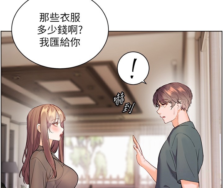 老师的亲密指导 第60话 第104页