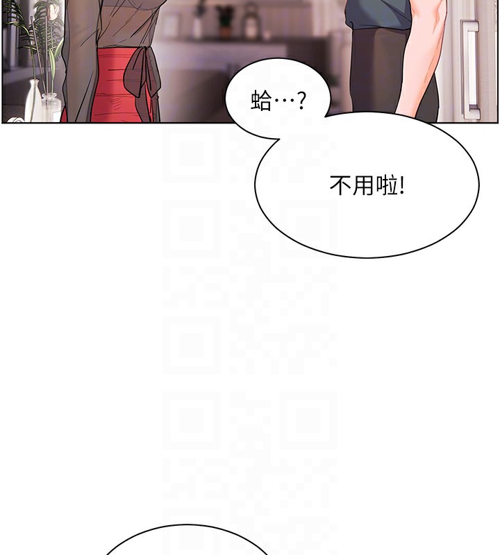 老师的亲密指导 第60话 第105页