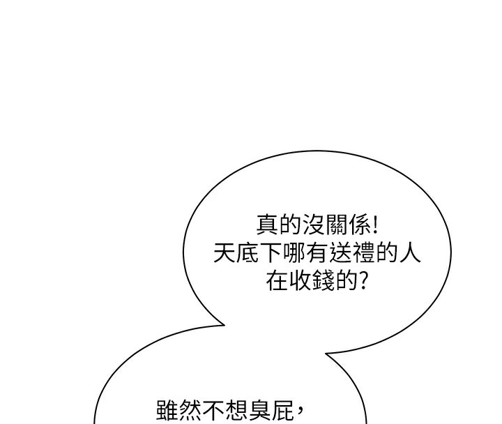 老师的亲密指导 第60话 第108页