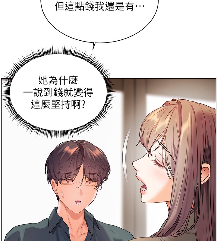 老师的亲密指导 第60话 第109页