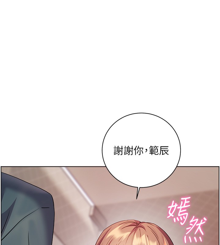 老师的亲密指导 第60话 第117页
