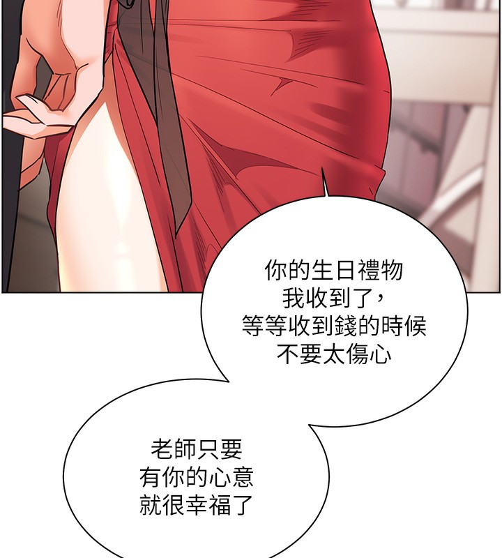 老师的亲密指导 第60话 第119页