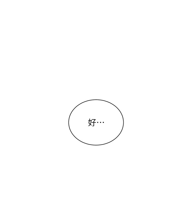 老师的亲密指导 第60话 第126页