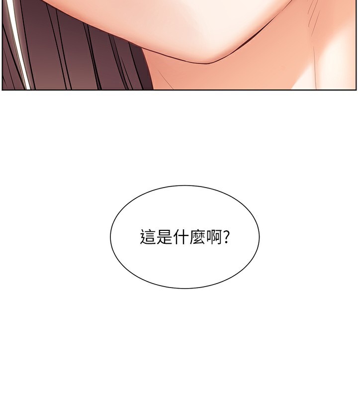 老师的亲密指导 第60话 第13页