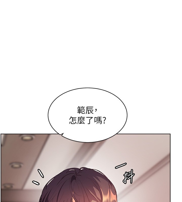 老师的亲密指导 第60话 第133页