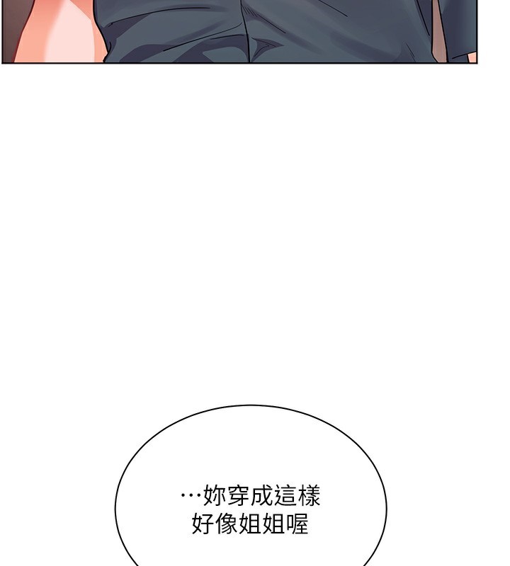 老师的亲密指导 第60话 第135页