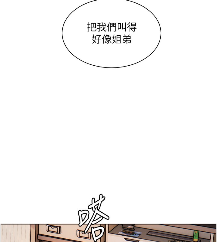 老师的亲密指导 第60话 第142页