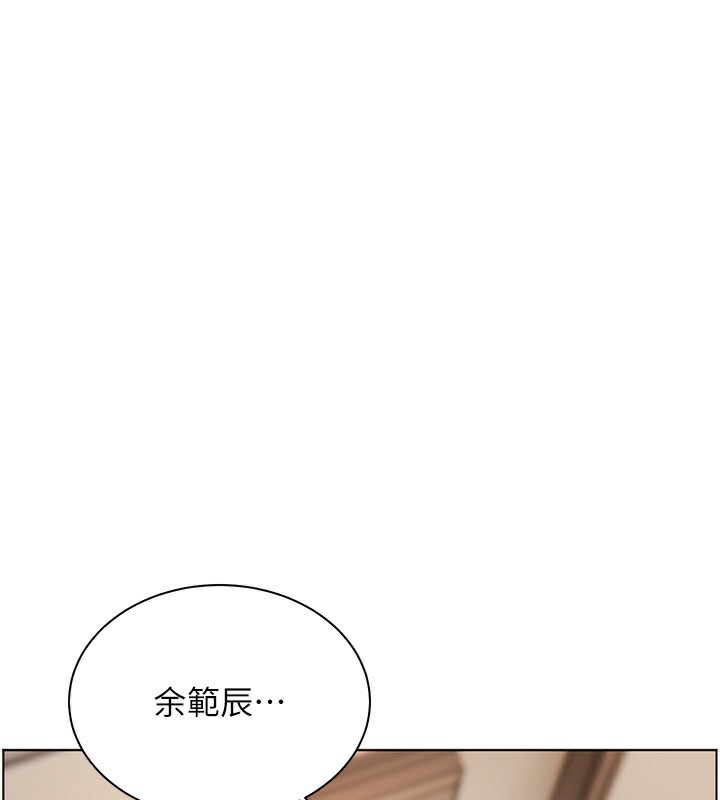 老师的亲密指导 第60话 第145页