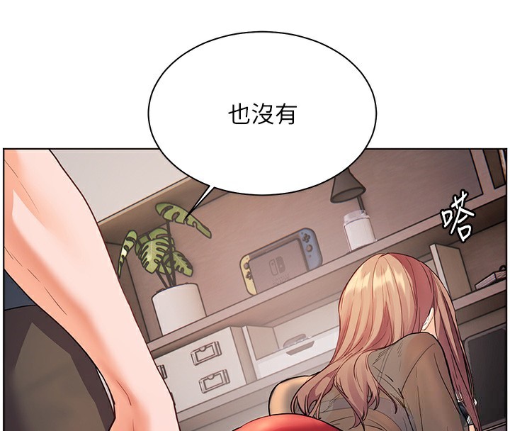 老师的亲密指导 第60话 第148页