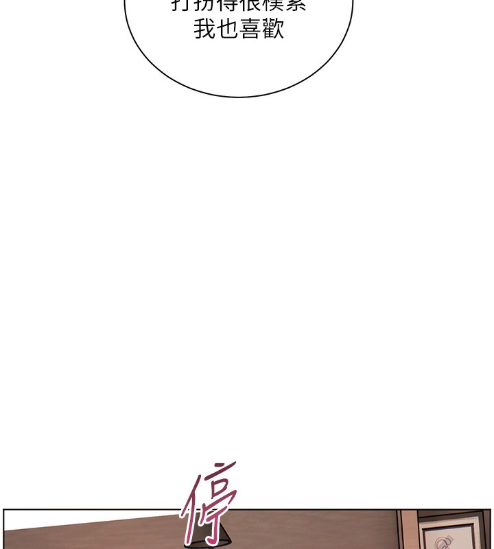 老师的亲密指导 第60话 第150页