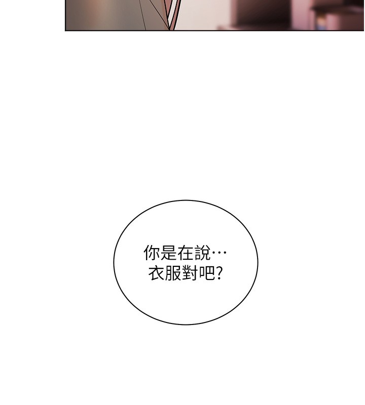 老师的亲密指导 第60话 第155页