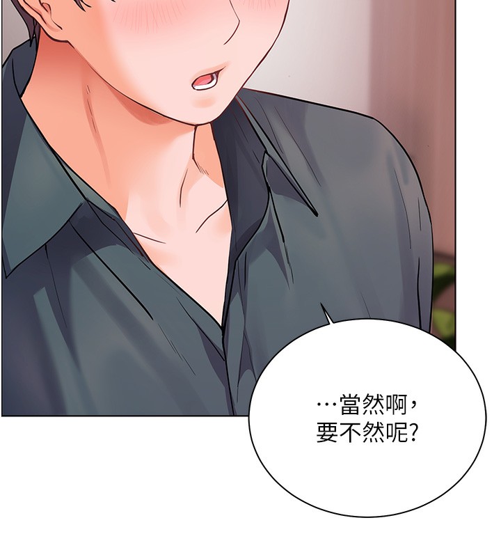 老师的亲密指导 第60话 第157页