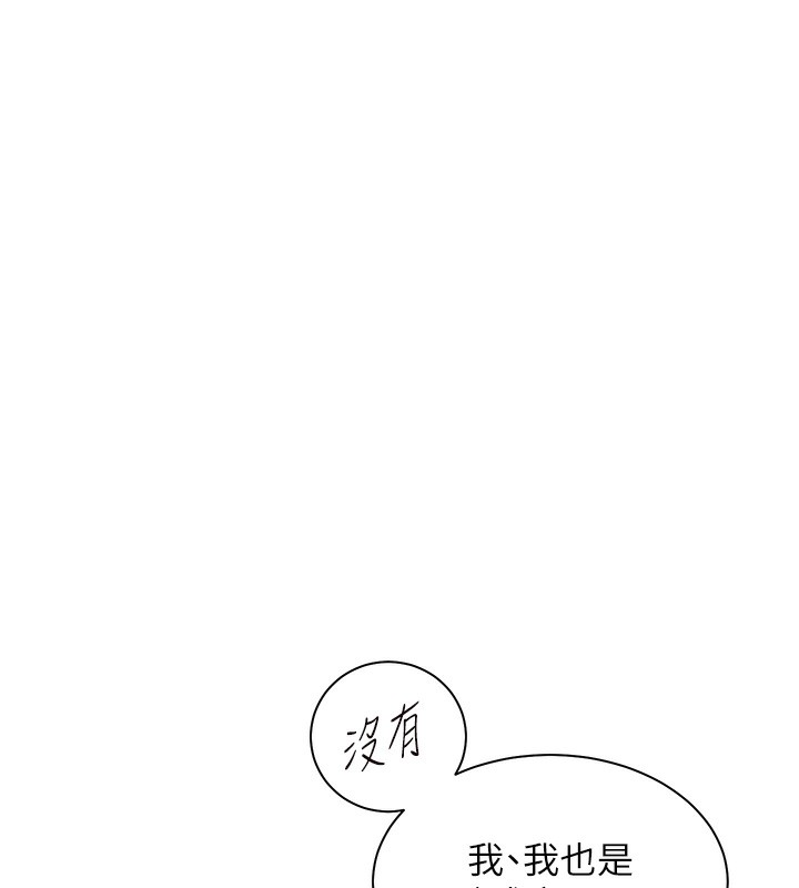 老师的亲密指导 第60话 第158页