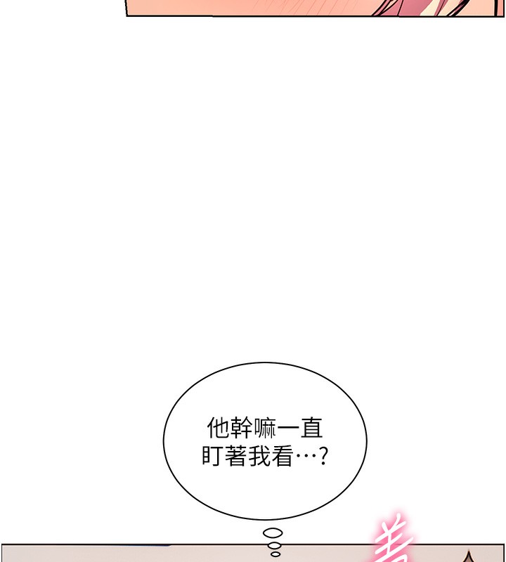 老师的亲密指导 第60话 第166页
