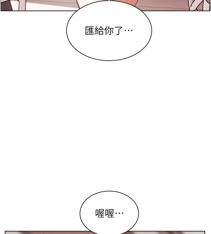 老师的亲密指导 第60话 第169页