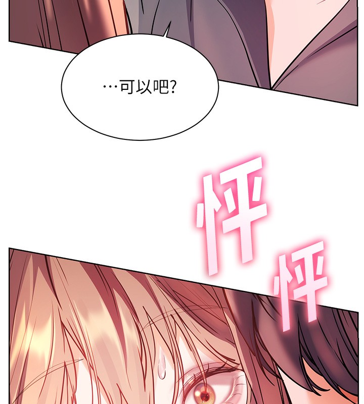 老师的亲密指导 第60话 第185页