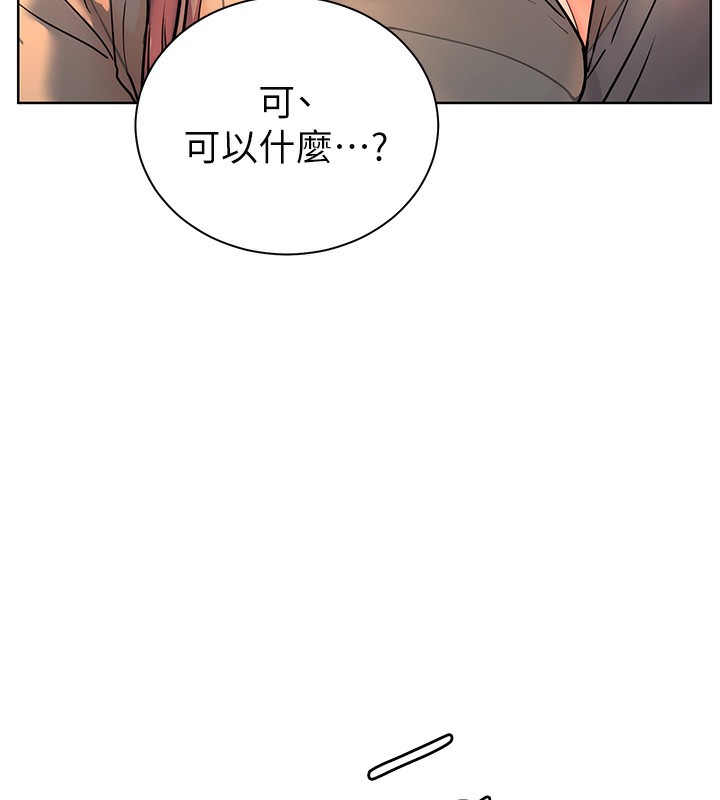 老师的亲密指导 第60话 第187页