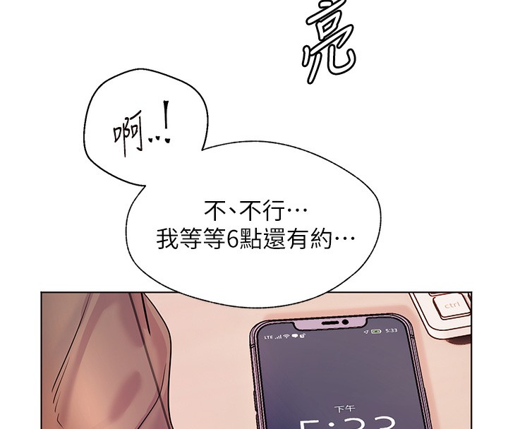 老师的亲密指导 第60话 第188页