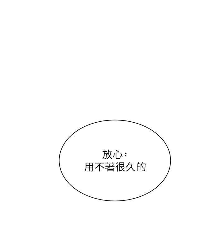 老师的亲密指导 第60话 第190页