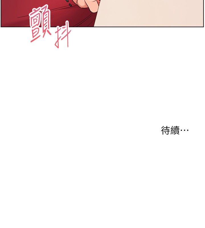 老师的亲密指导 第60话 第195页