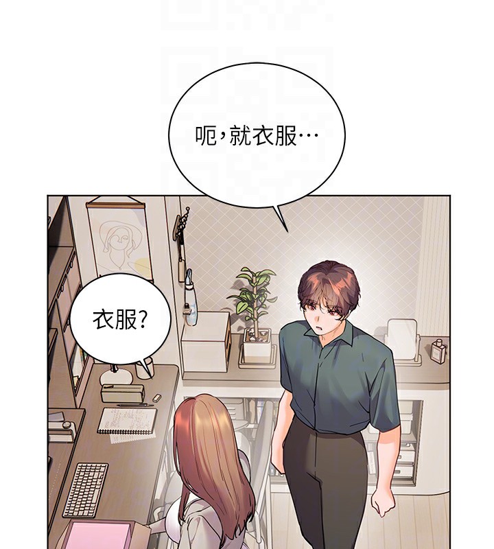 老师的亲密指导 第60话 第20页