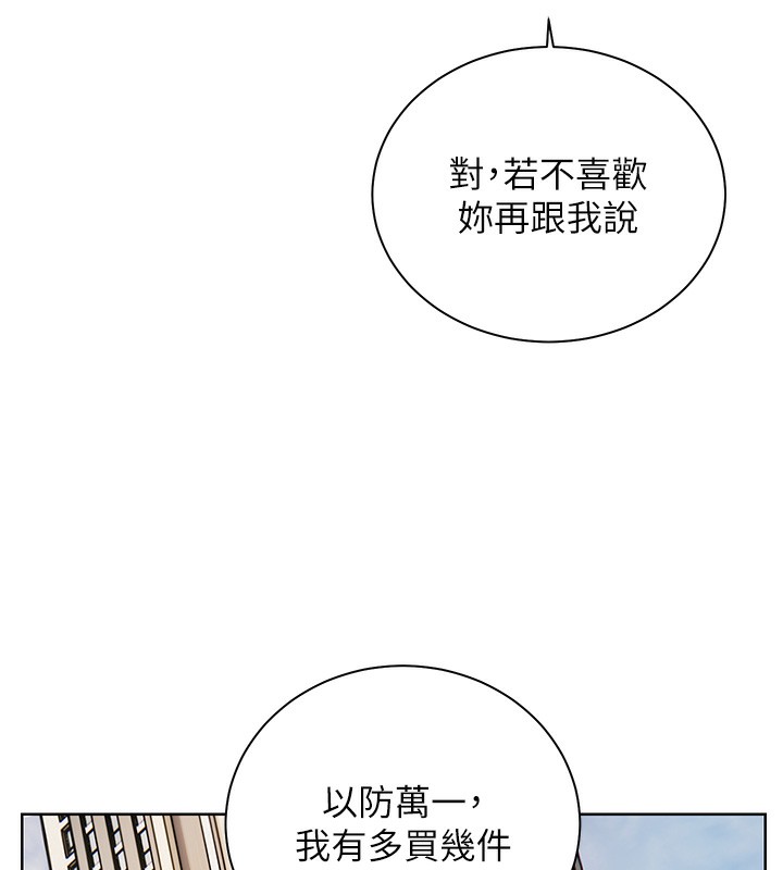老师的亲密指导 第60话 第22页