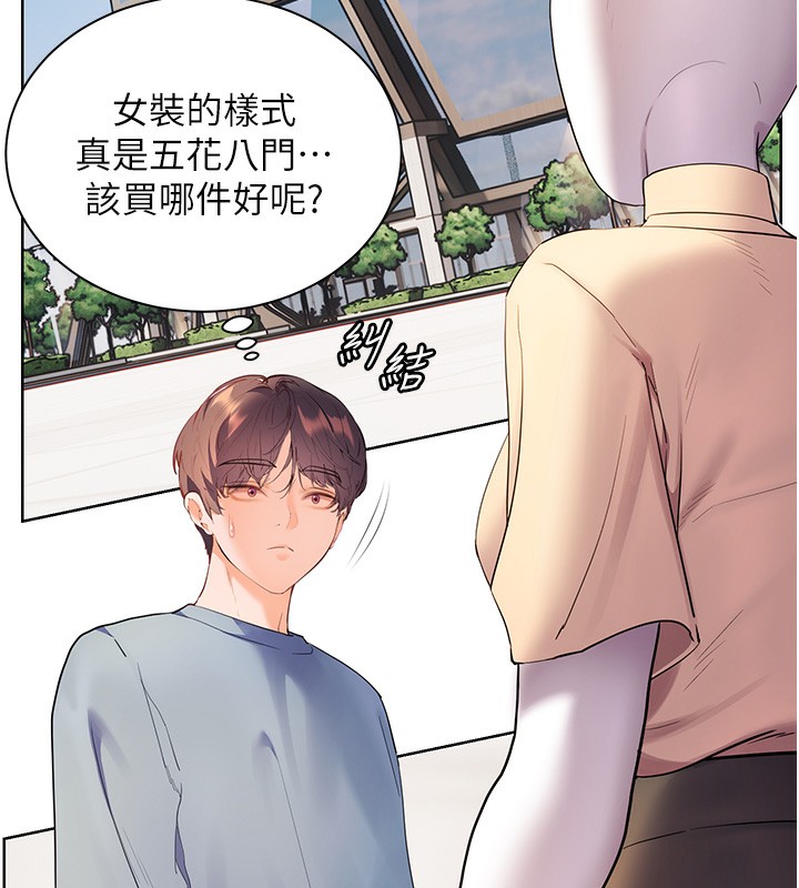 老师的亲密指导 第60话 第24页
