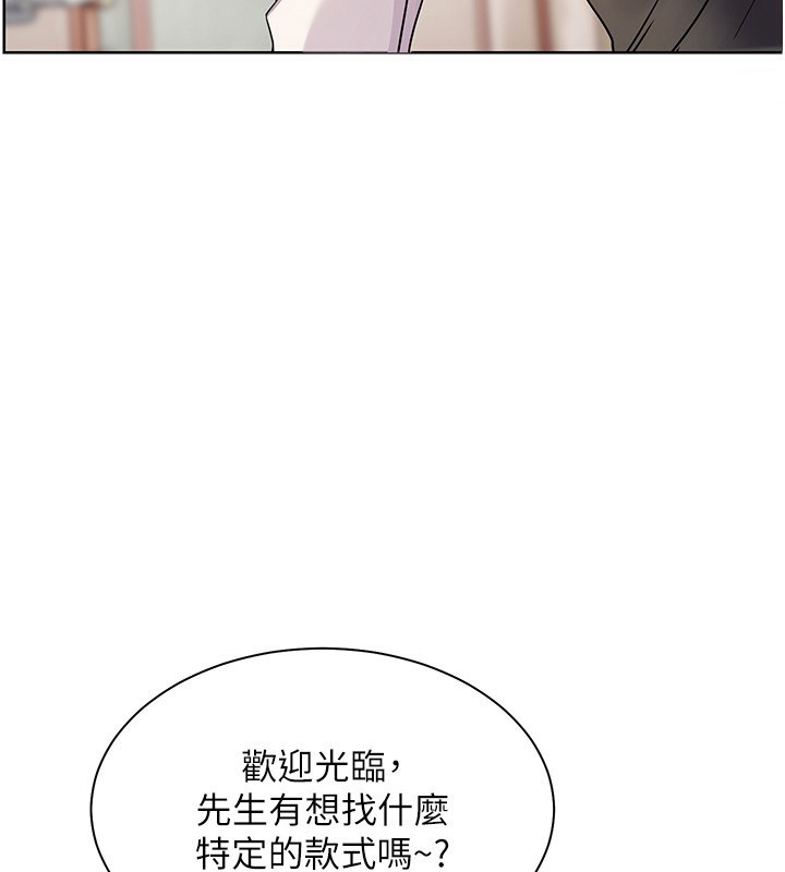 老师的亲密指导 第60话 第26页